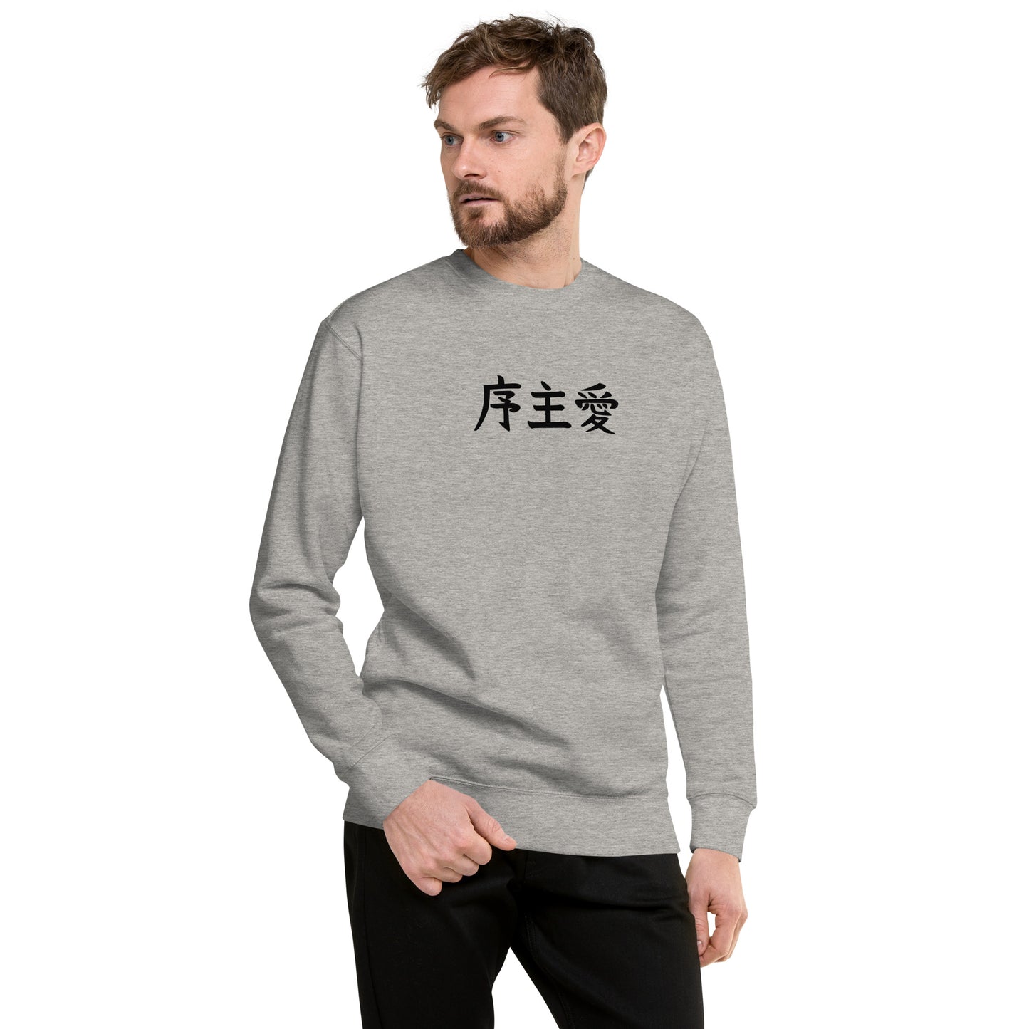 "Joshua" in Japanese Kanji, Unisex Sweatshirt (Light color, Left to right writing)