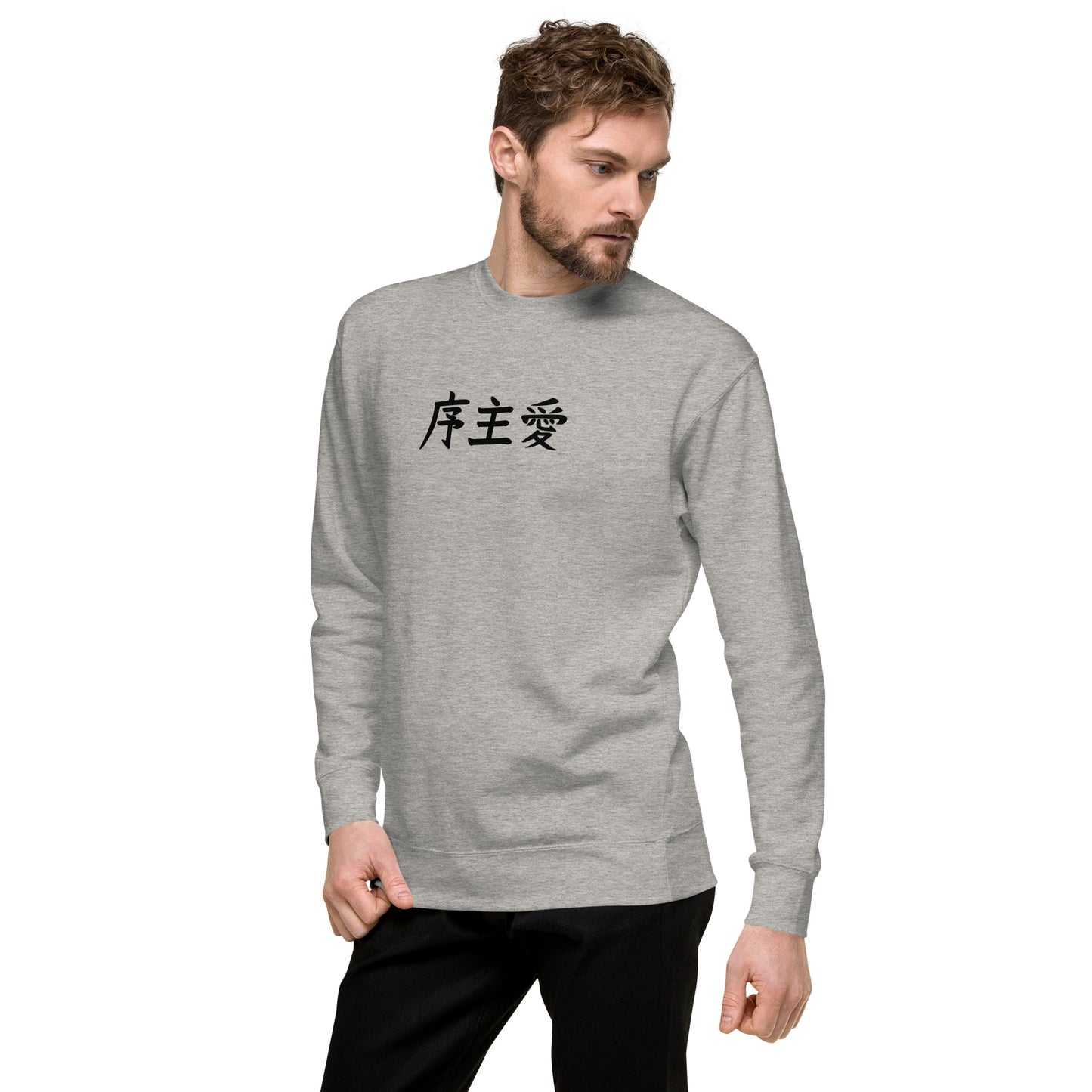 "Joshua" in Japanese Kanji, Unisex Sweatshirt (Light color, Left to right writing)