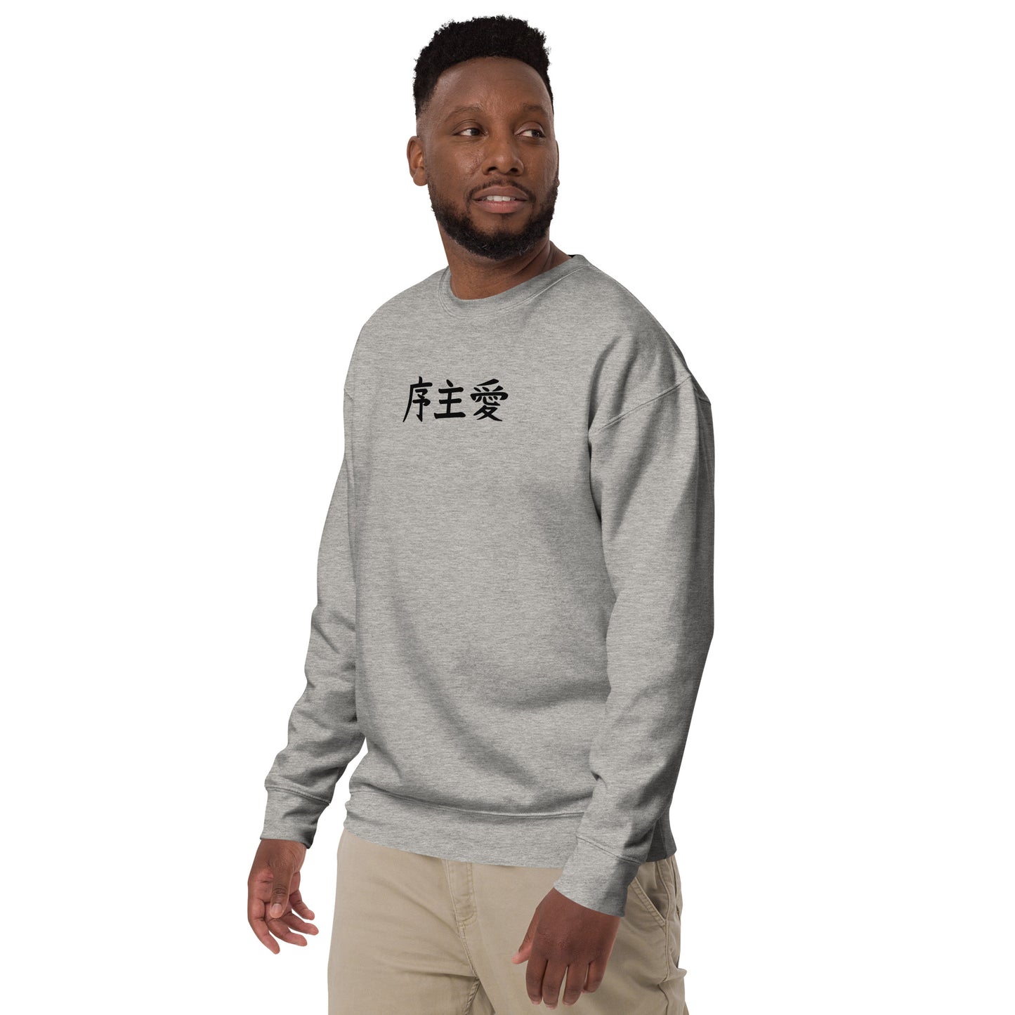 "Joshua" in Japanese Kanji, Unisex Sweatshirt (Light color, Left to right writing)