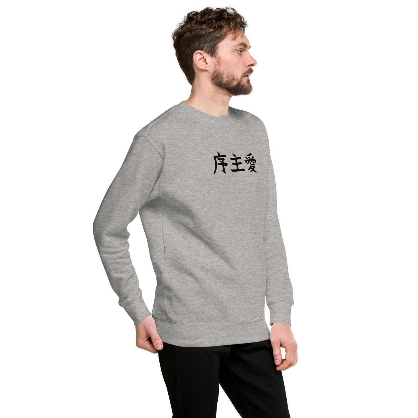 "Joshua" in Japanese Kanji, Unisex Sweatshirt (Light color, Left to right writing)