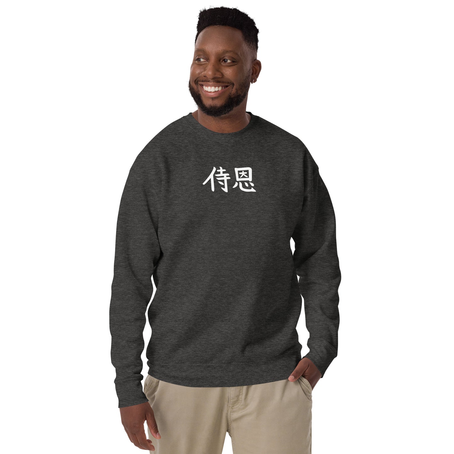 "John" in Japanese Kanji, Unisex Sweatshirt (Dark color, Left to right writing)