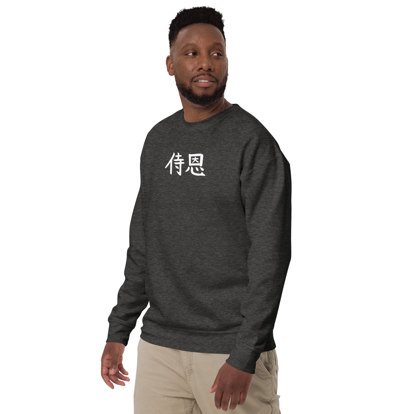 "John" in Japanese Kanji, Unisex Sweatshirt (Dark color, Left to right writing)