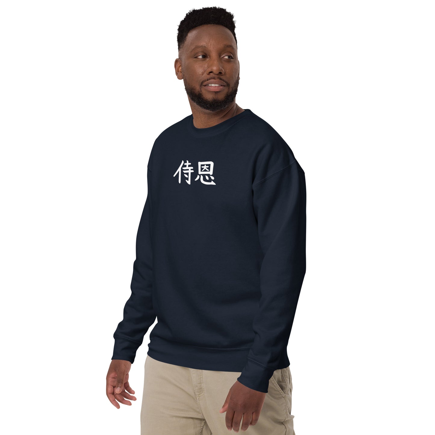 "John" in Japanese Kanji, Unisex Sweatshirt (Dark color, Left to right writing)