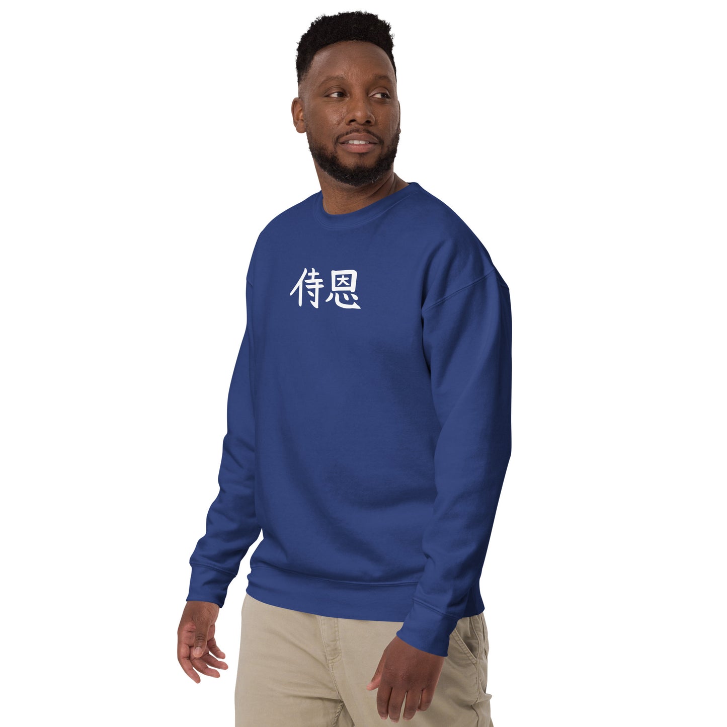 "John" in Japanese Kanji, Unisex Sweatshirt (Dark color, Left to right writing)