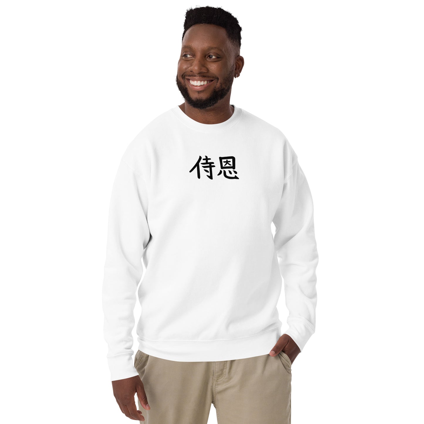 "John" in Japanese Kanji, Unisex Sweatshirt (Light color, Left to right writing)