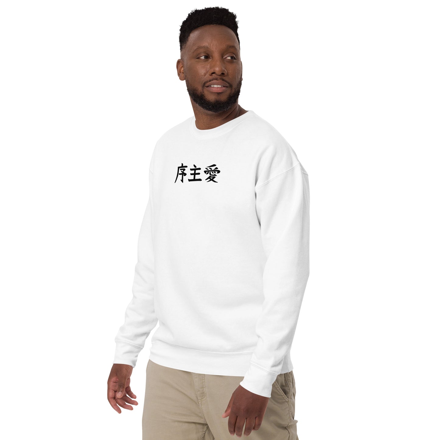 "Joshua" in Japanese Kanji, Unisex Sweatshirt (Light color, Left to right writing)