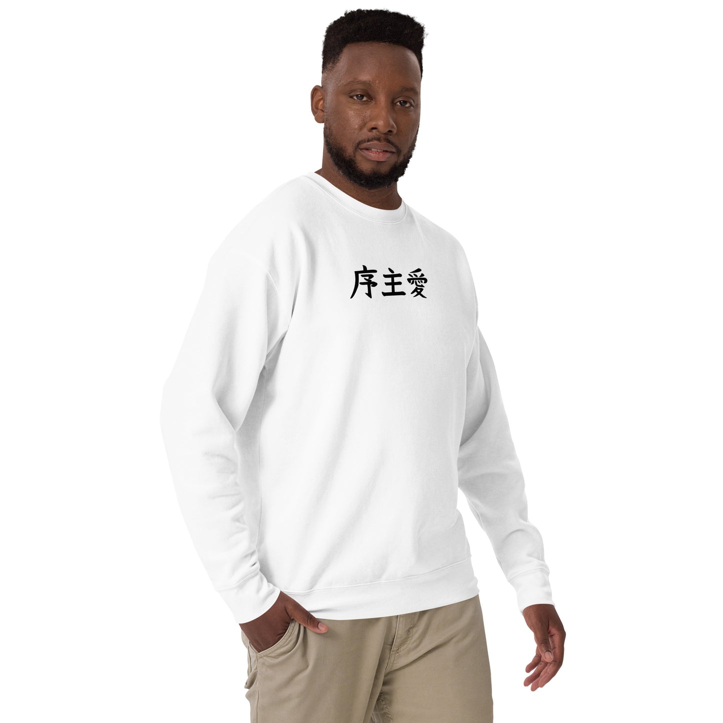 "Joshua" in Japanese Kanji, Unisex Sweatshirt (Light color, Left to right writing)