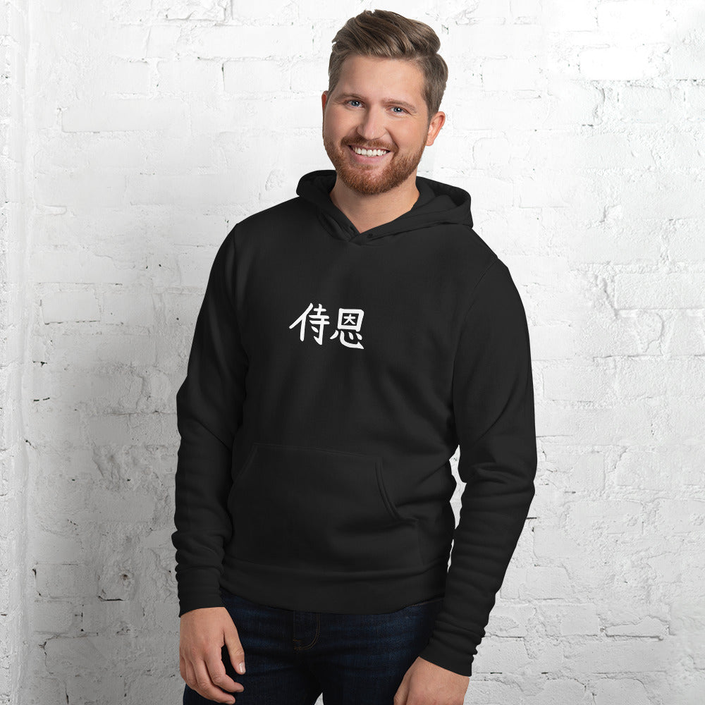 "John" in Japanese Kanji, Unisex Hoodie (Dark color, Left to right writing)