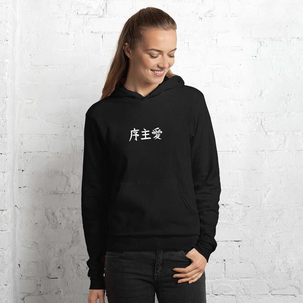 Joshua in Japanese Kanji Unisex Hoodie Dark color Left to right w Ninja John