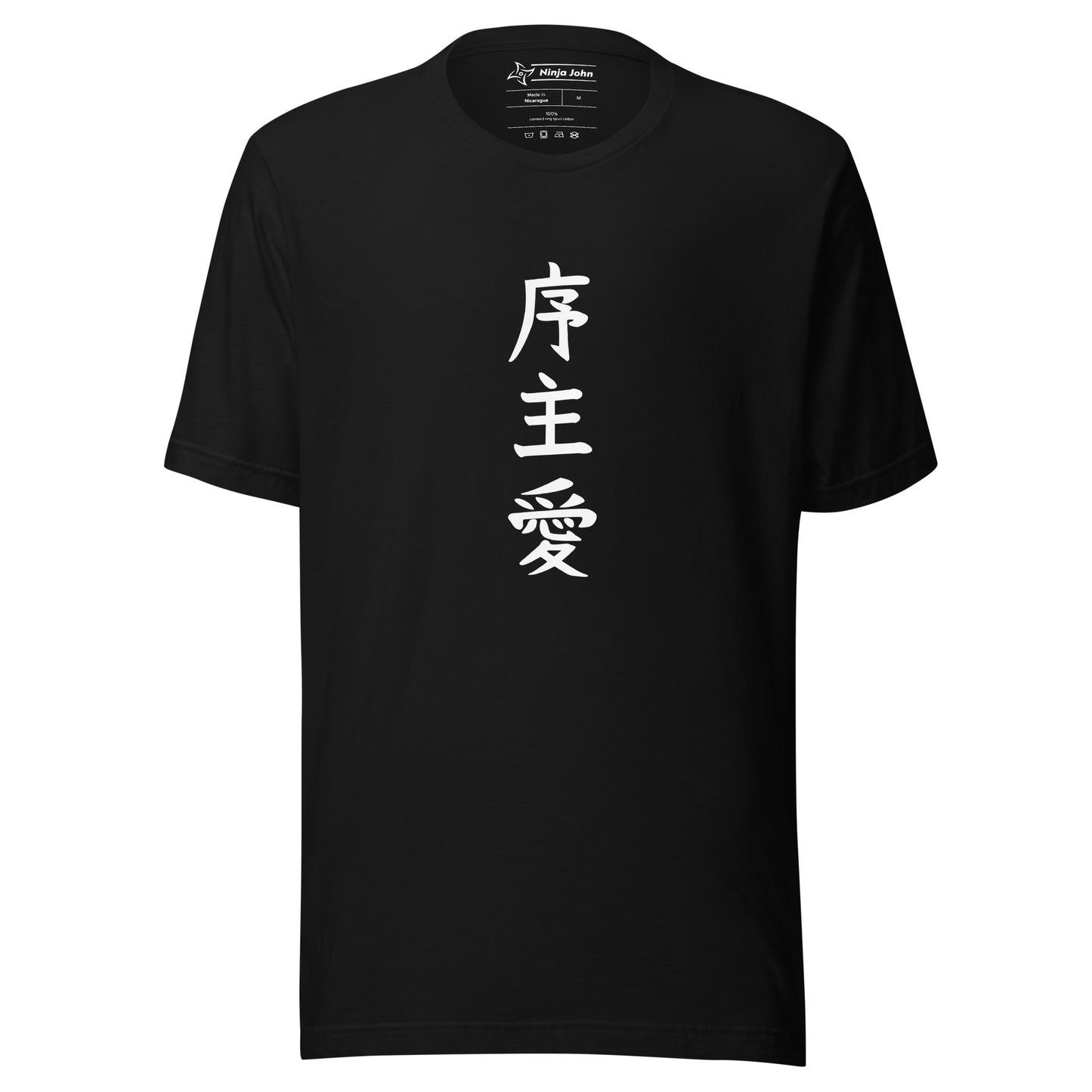 "Joshua" in Japanese Kanji, Unisex T-shirt (Dark color, Top to bottom writing)