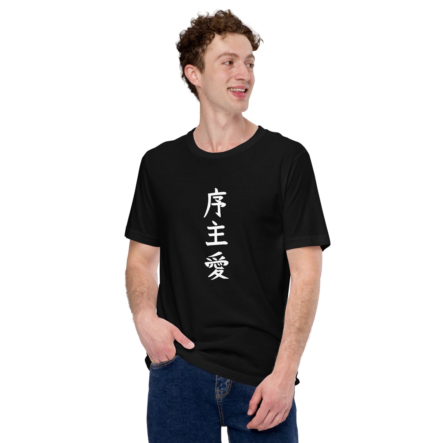 "Joshua" in Japanese Kanji, Unisex T-shirt (Dark color, Top to bottom writing)