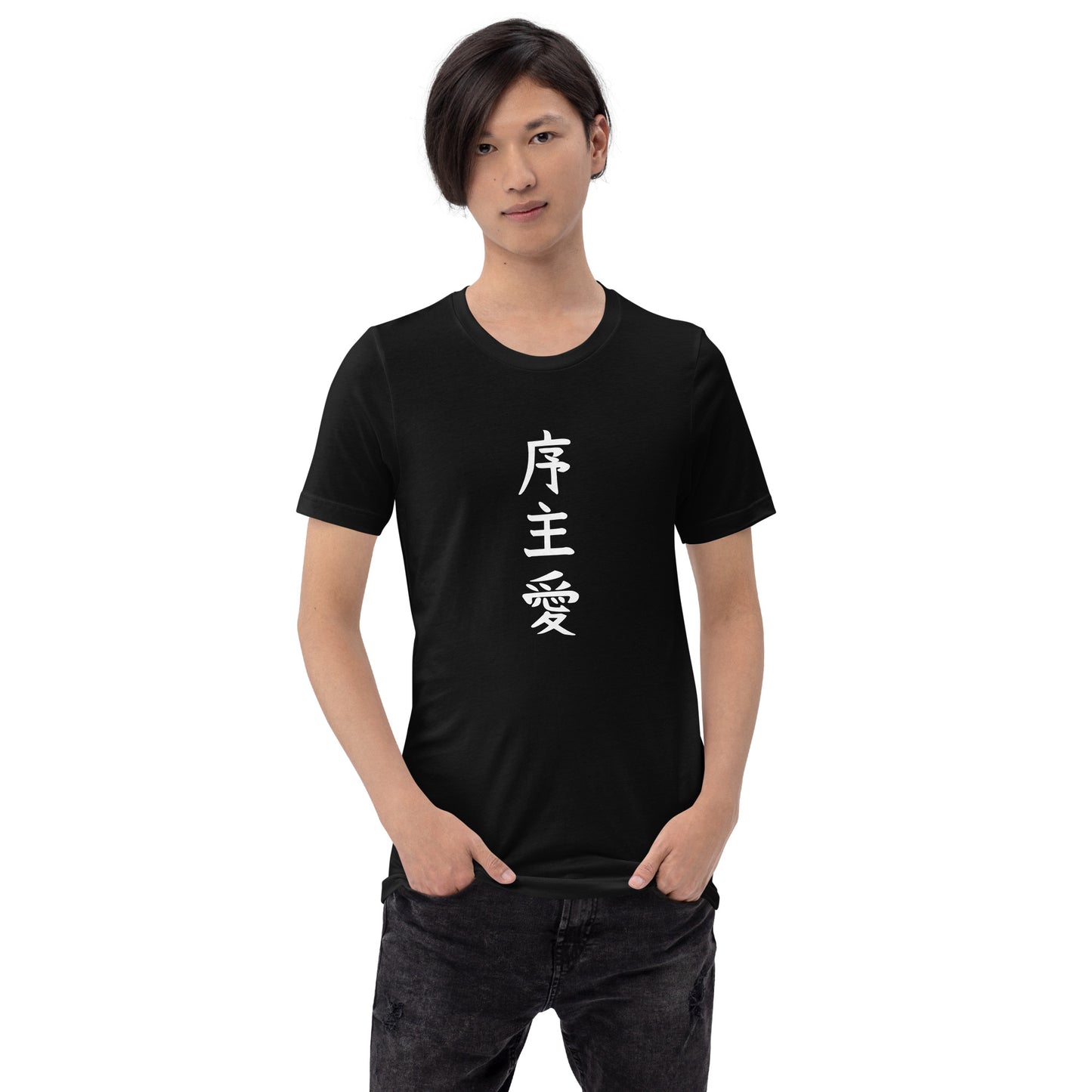 "Joshua" in Japanese Kanji, Unisex T-shirt (Dark color, Top to bottom writing)