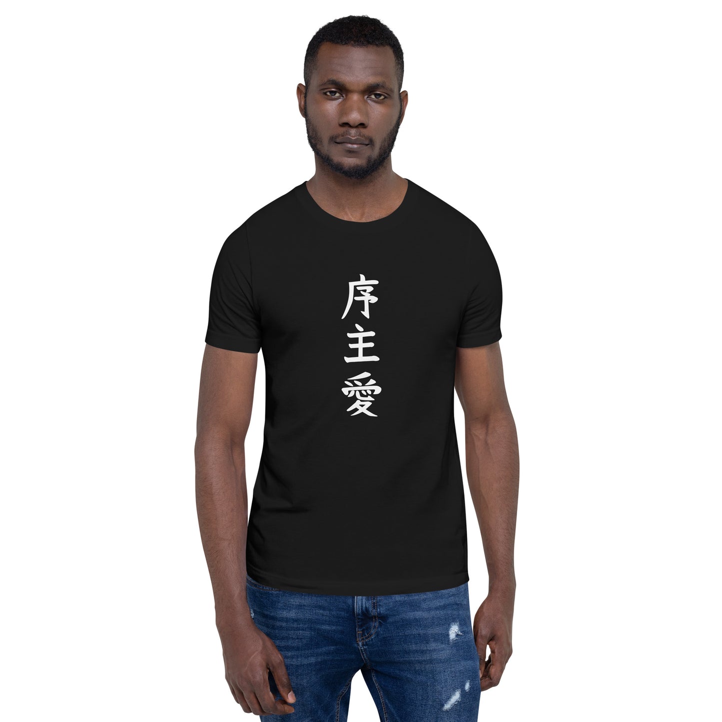 "Joshua" in Japanese Kanji, Unisex T-shirt (Dark color, Top to bottom writing)