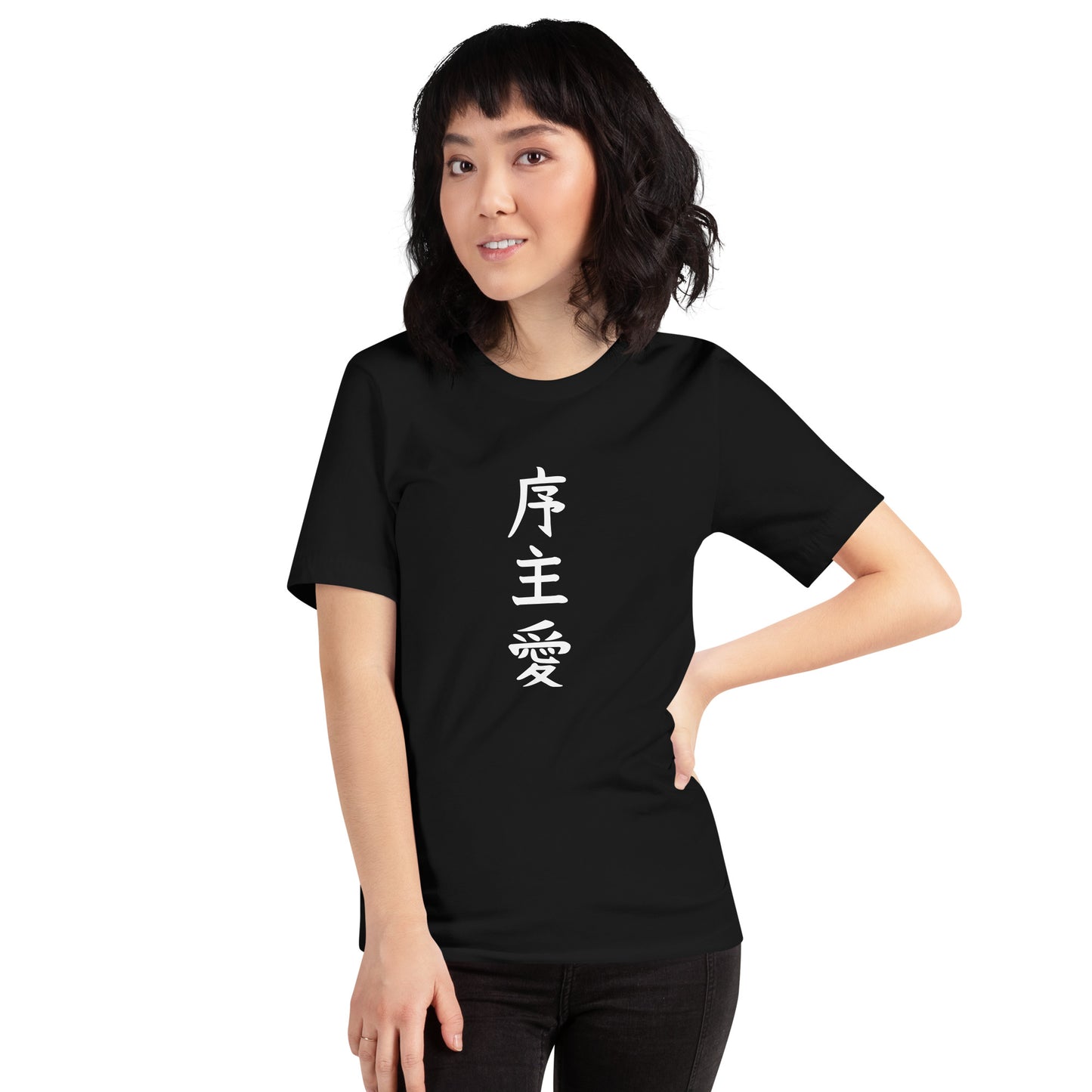 "Joshua" in Japanese Kanji, Unisex T-shirt (Dark color, Top to bottom writing)