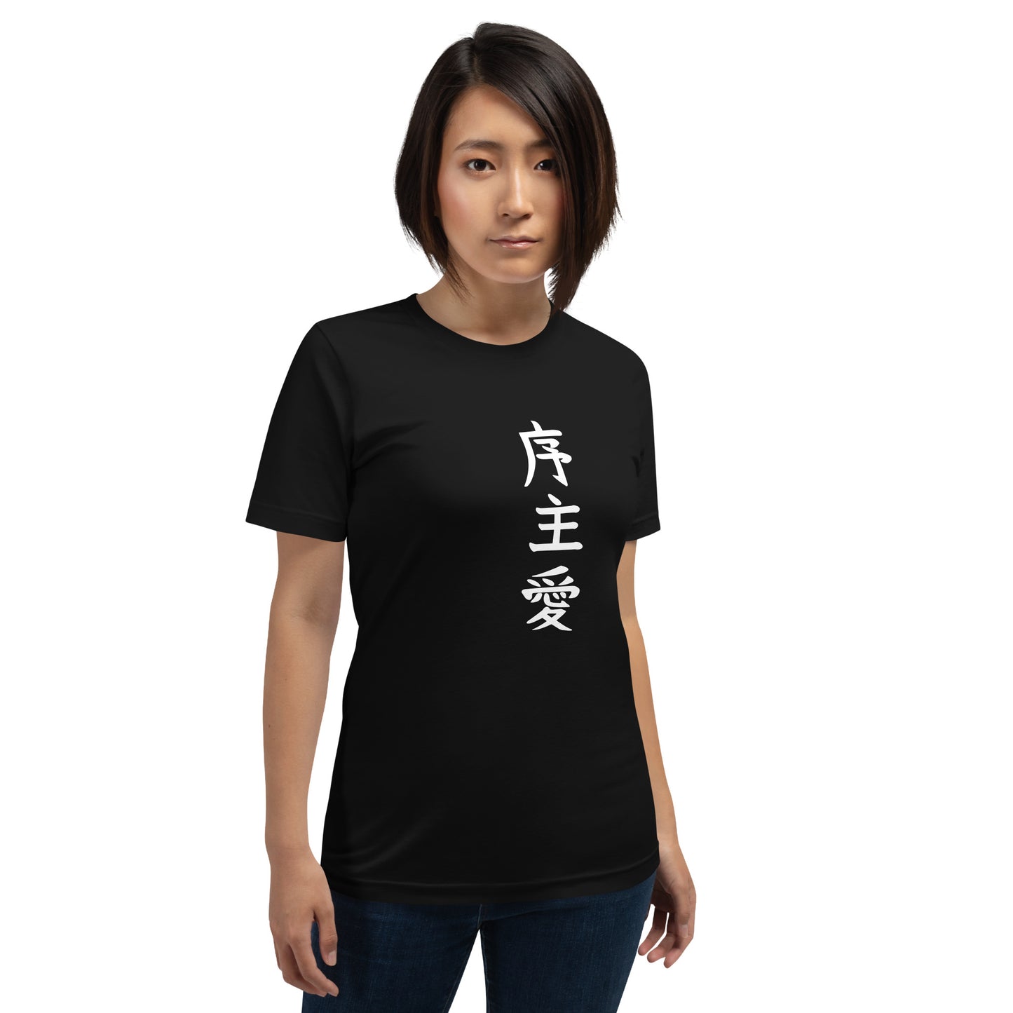 "Joshua" in Japanese Kanji, Unisex T-shirt (Dark color, Top to bottom writing)