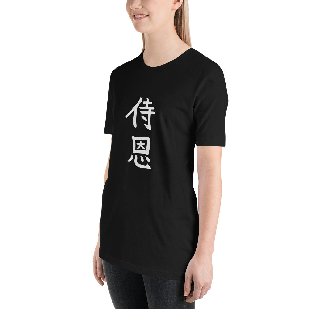 "John" in Japanese Kanji, Unisex T-shirt (Dark color, Top to bottom writing)