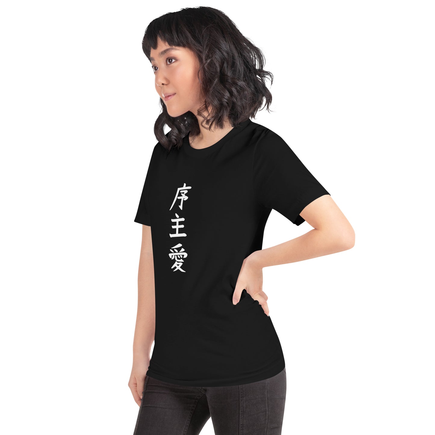 "Joshua" in Japanese Kanji, Unisex T-shirt (Dark color, Top to bottom writing)