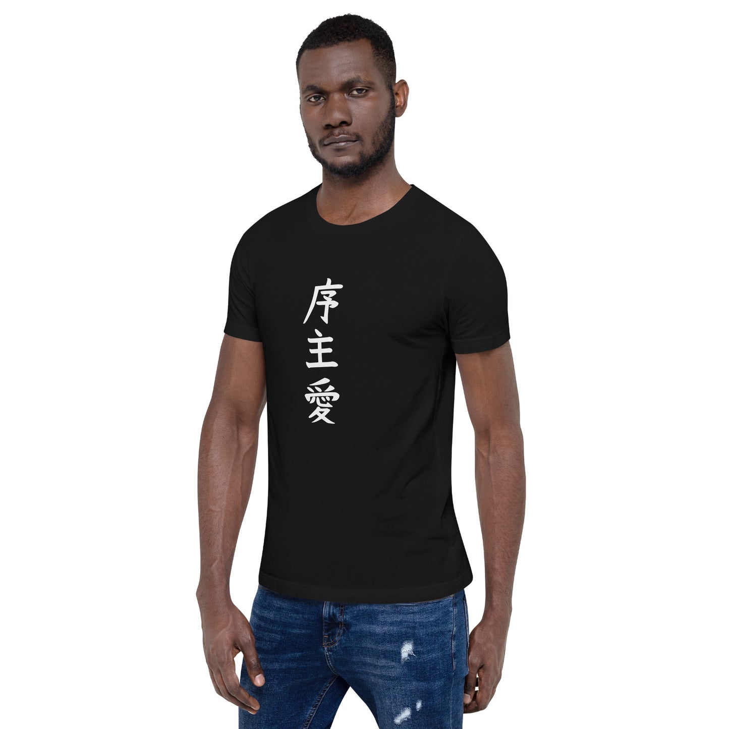 "Joshua" in Japanese Kanji, Unisex T-shirt (Dark color, Top to bottom writing)