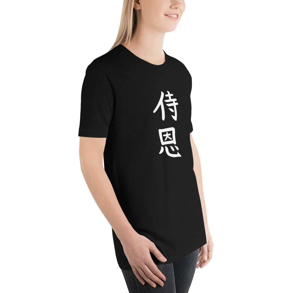 John in Japanese Kanji, Men’s T-shirt (Dark color, Top to bottom writing)