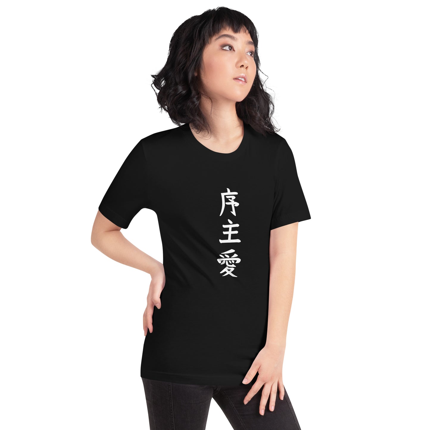 "Joshua" in Japanese Kanji, Unisex T-shirt (Dark color, Top to bottom writing)