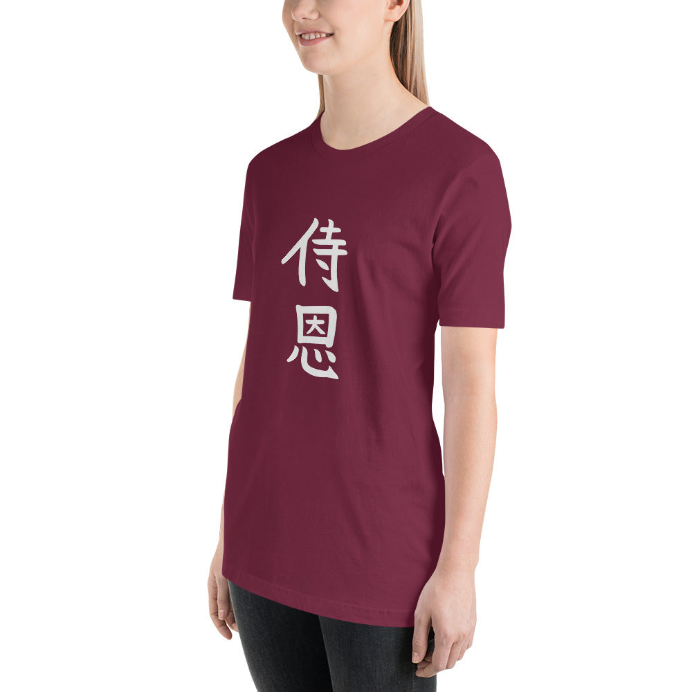 "John" in Japanese Kanji, Unisex T-shirt (Dark color, Top to bottom writing)