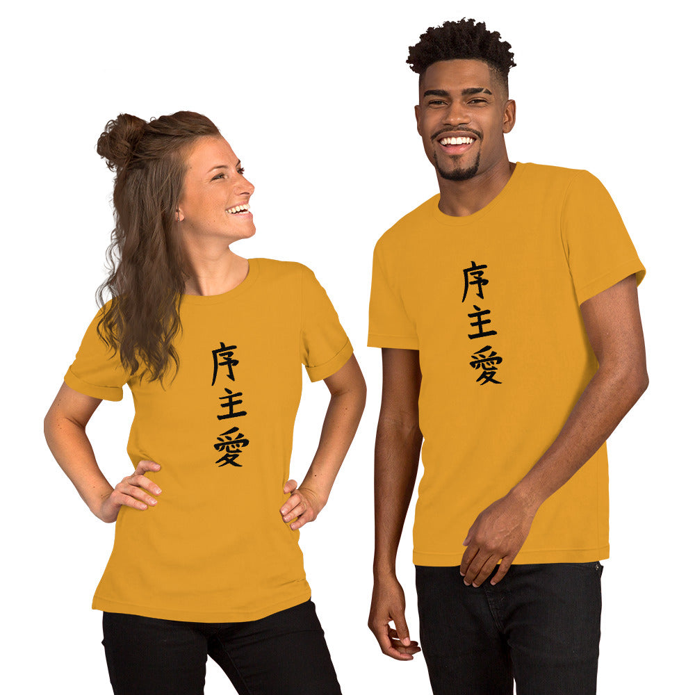 "Joshua" in Japanese Kanji, Unisex T-shirt (Light color, Top to bottom writing)