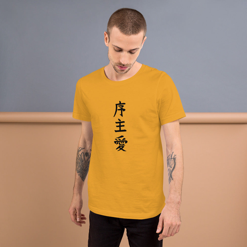 "Joshua" in Japanese Kanji, Unisex T-shirt (Light color, Top to bottom writing)