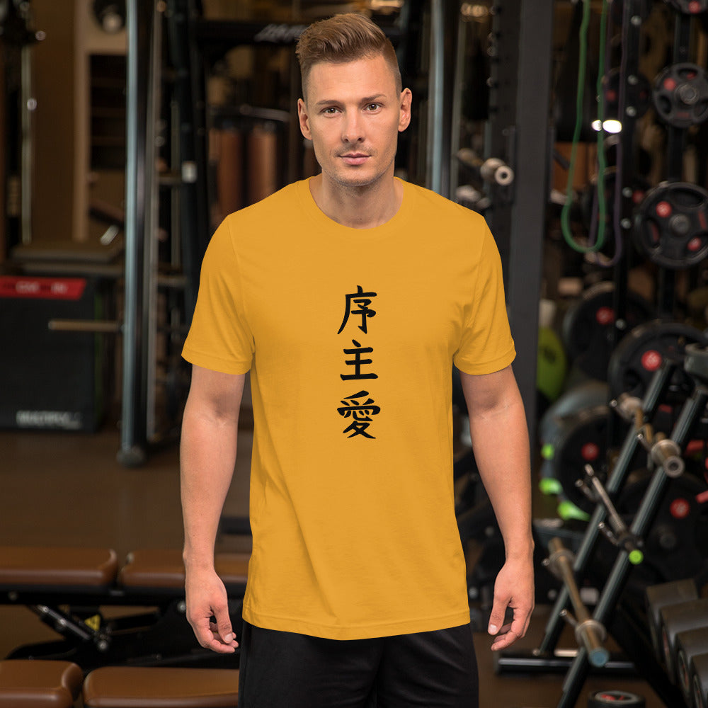 "Joshua" in Japanese Kanji, Unisex T-shirt (Light color, Top to bottom writing)