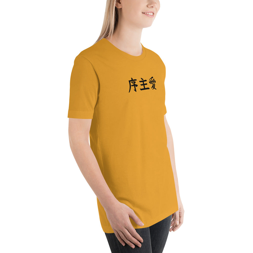 "Joshua" in Japanese Kanji, Unisex T-shirt (Light color, Left to right writing)