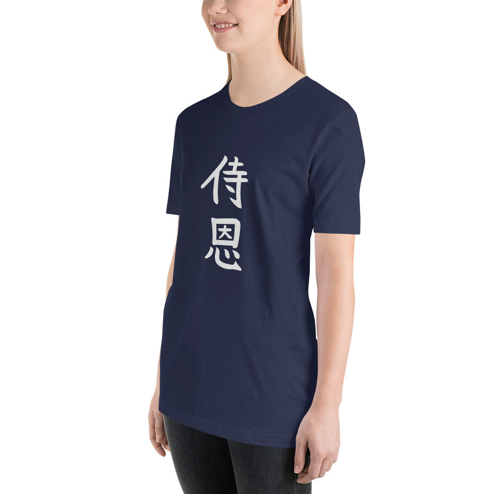 "John" in Japanese Kanji, Unisex T-shirt (Dark color, Top to bottom writing)