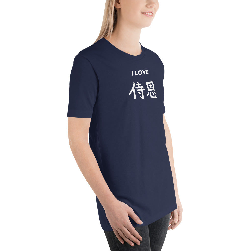 "John" in Japanese Kanji, Unisex T-shirt (Dark color, "I LOVE" series)
