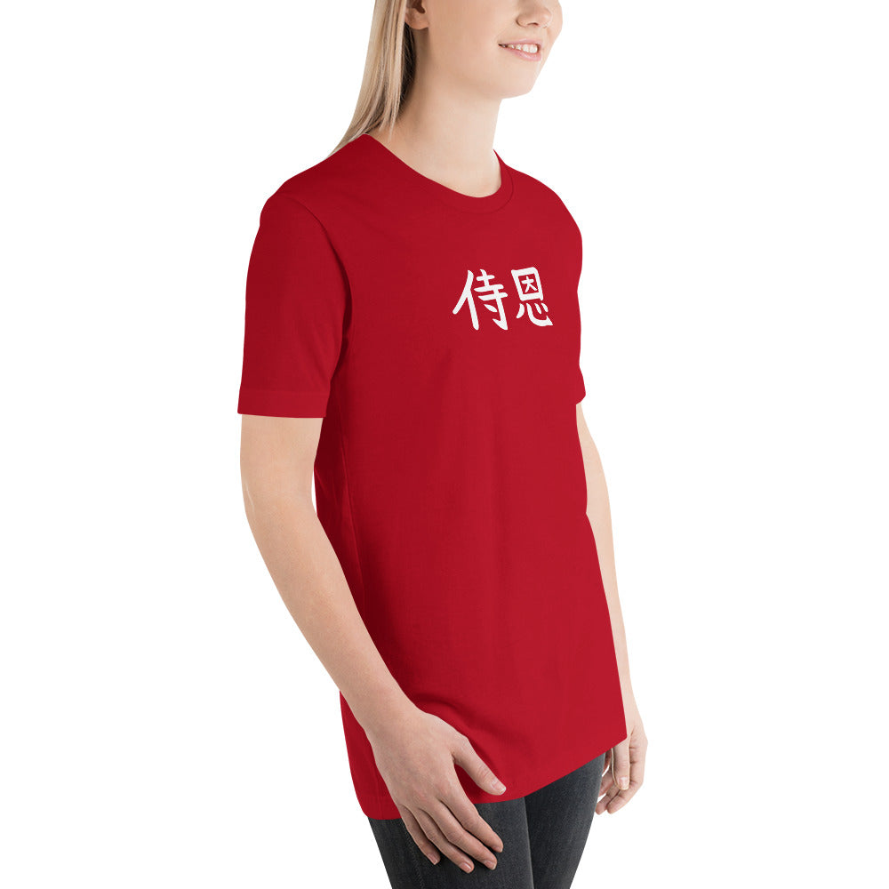 "John" in Japanese Kanji, Unisex T-shirt (Dark color, Left to right writing)