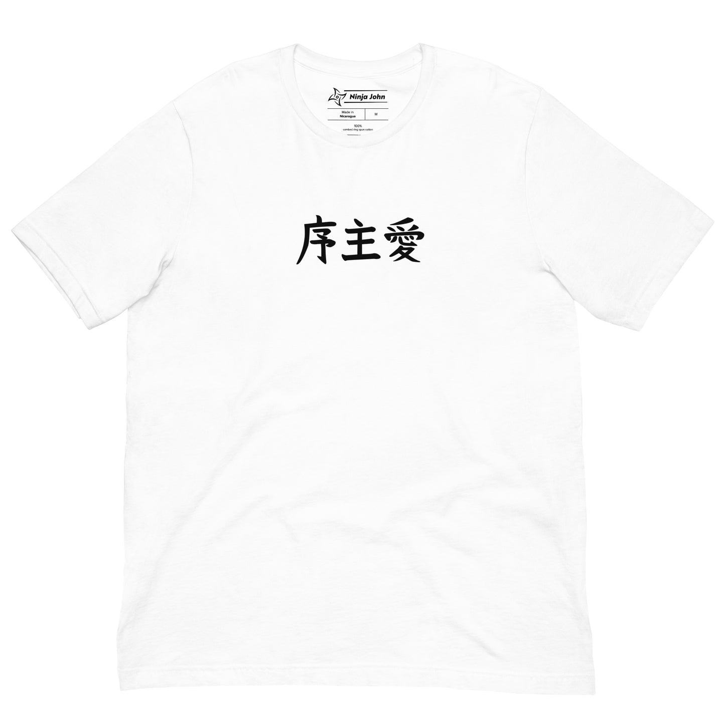 "Joshua" in Japanese Kanji, Unisex T-shirt (Light color, Left to right writing)