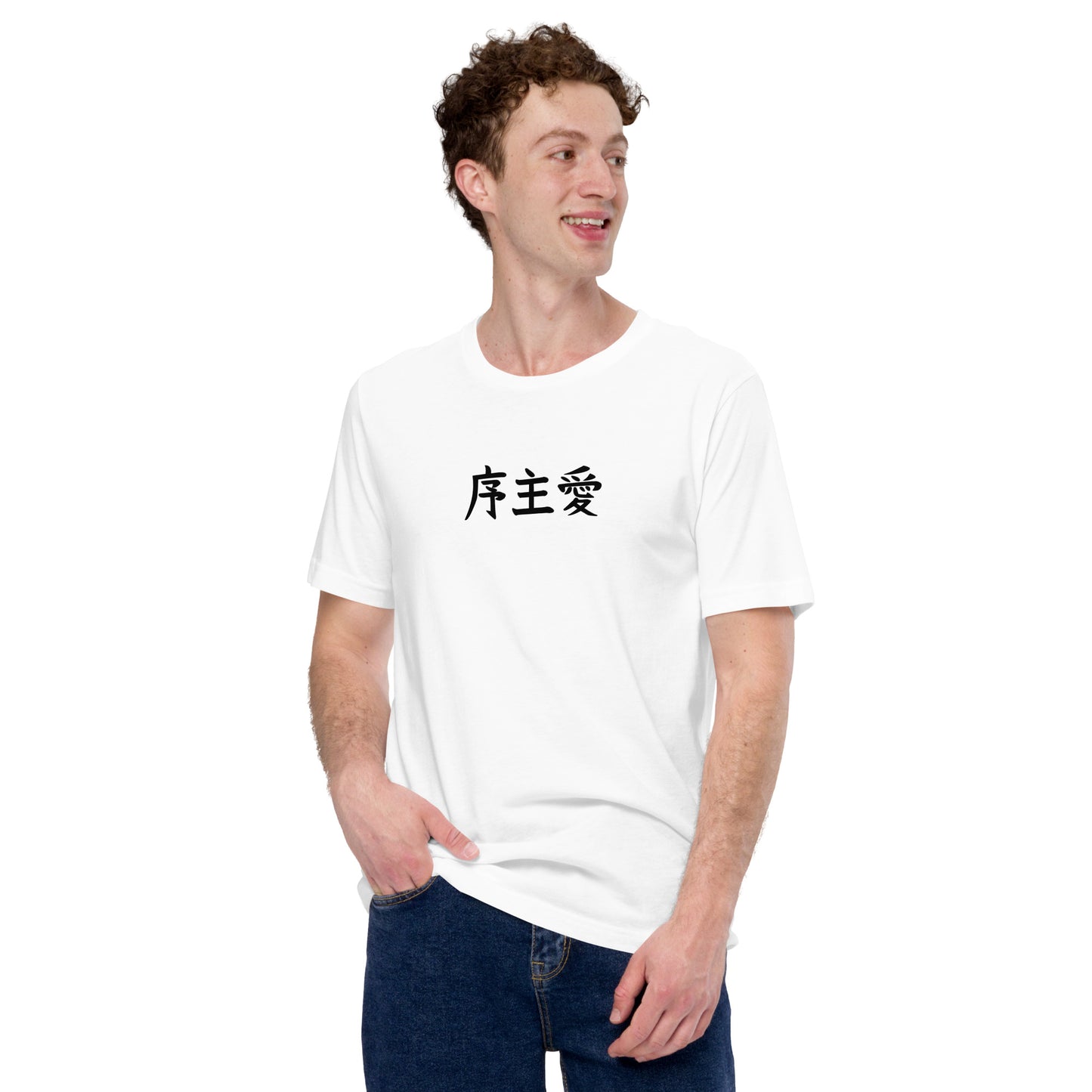 "Joshua" in Japanese Kanji, Unisex T-shirt (Light color, Left to right writing)