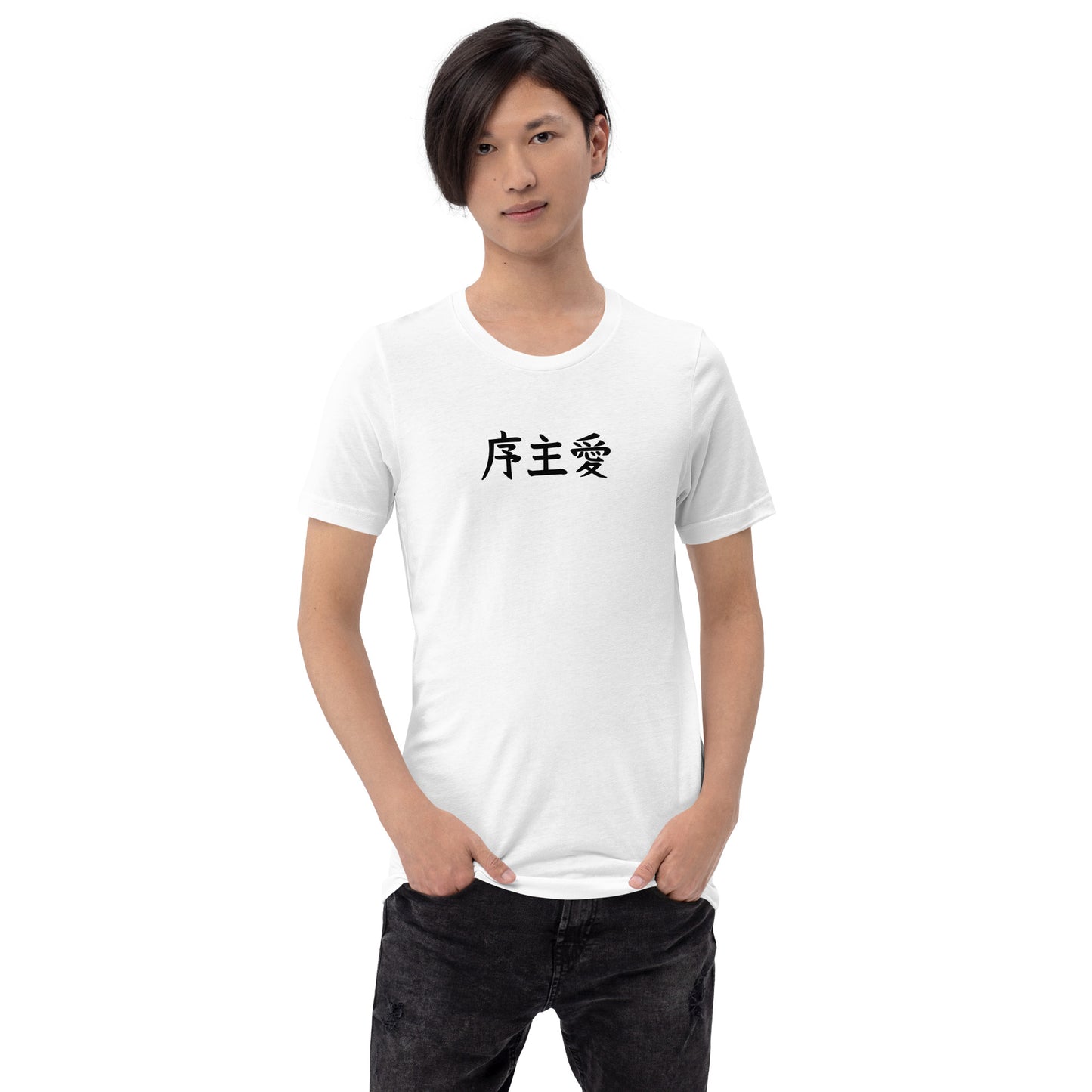 "Joshua" in Japanese Kanji, Unisex T-shirt (Light color, Left to right writing)