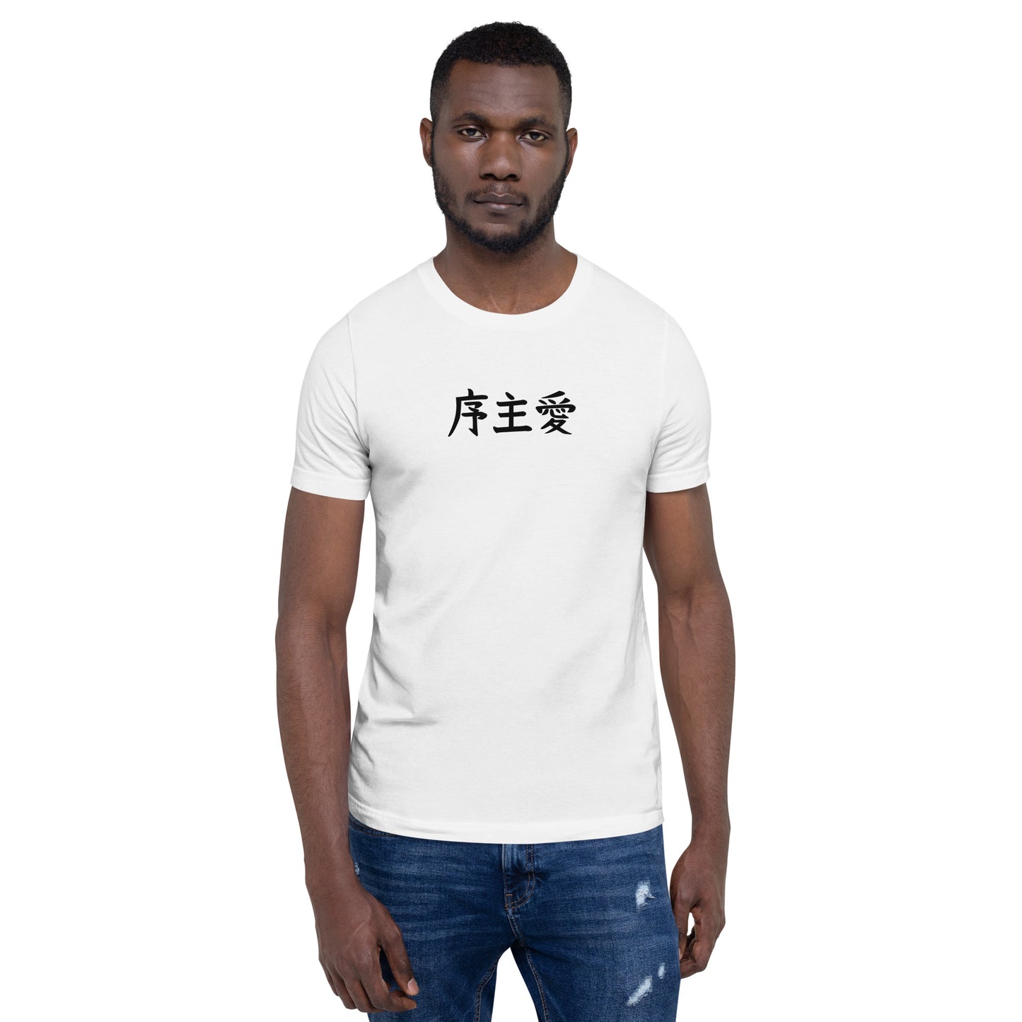 "Joshua" in Japanese Kanji, Unisex T-shirt (Light color, Left to right writing)