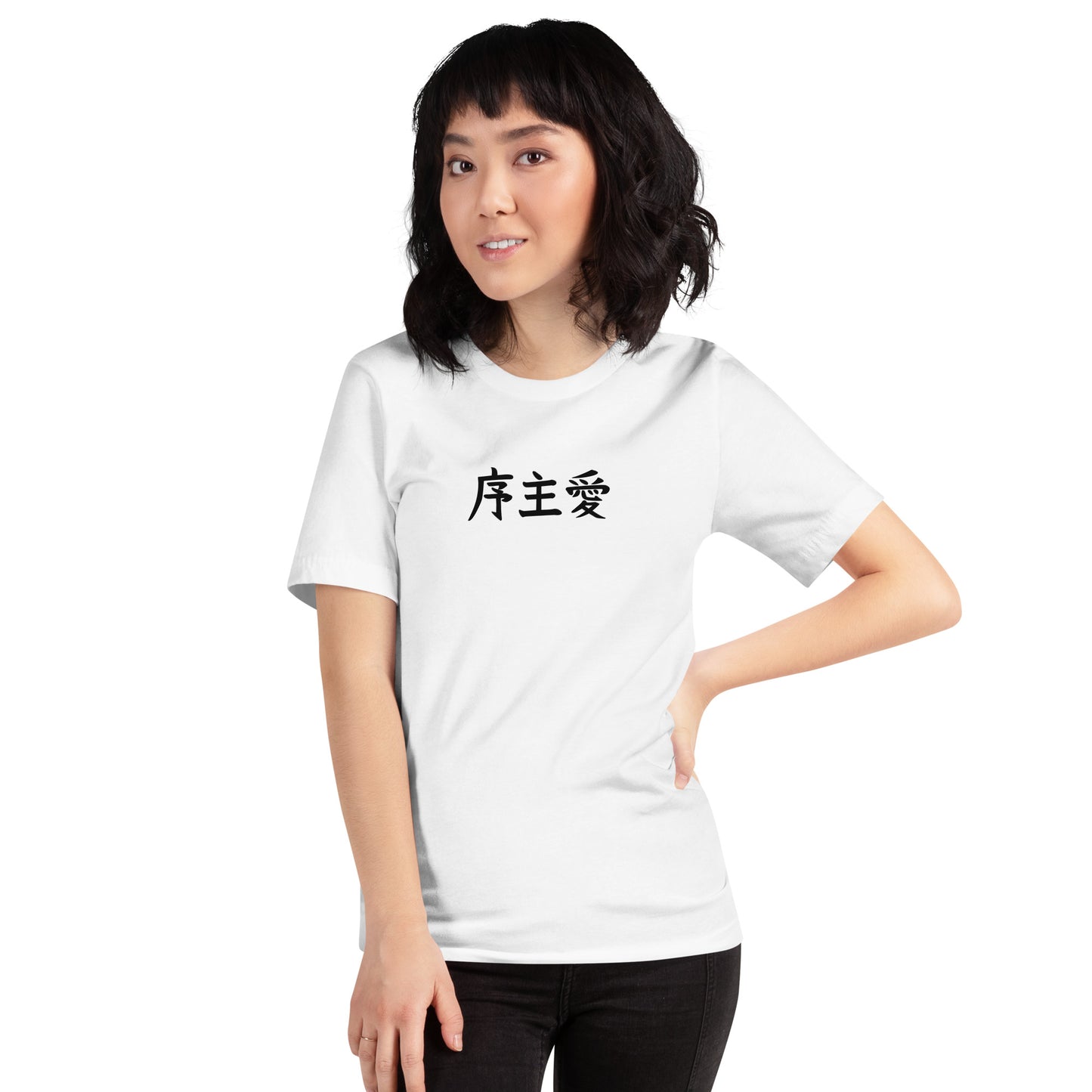 "Joshua" in Japanese Kanji, Unisex T-shirt (Light color, Left to right writing)