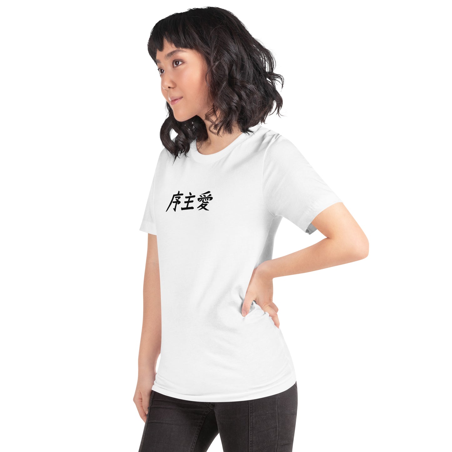 "Joshua" in Japanese Kanji, Unisex T-shirt (Light color, Left to right writing)