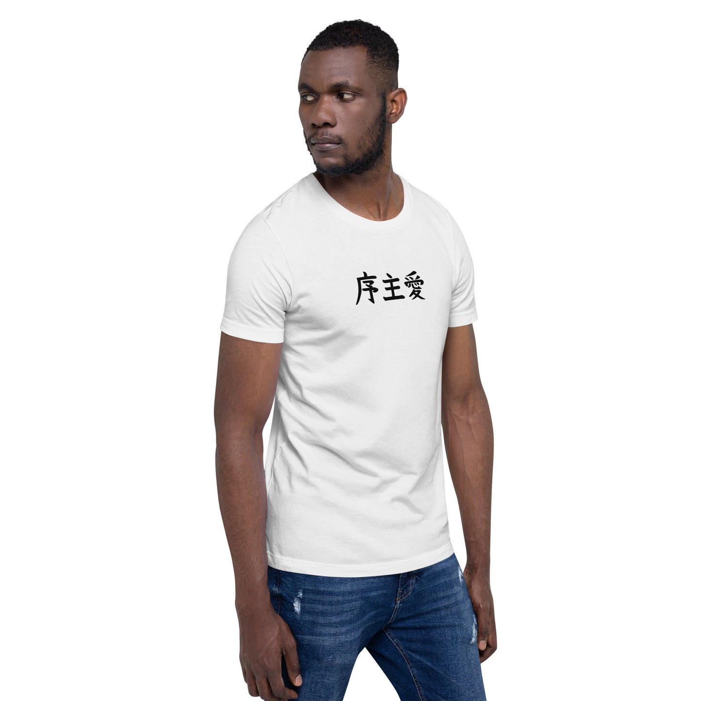 "Joshua" in Japanese Kanji, Unisex T-shirt (Light color, Left to right writing)