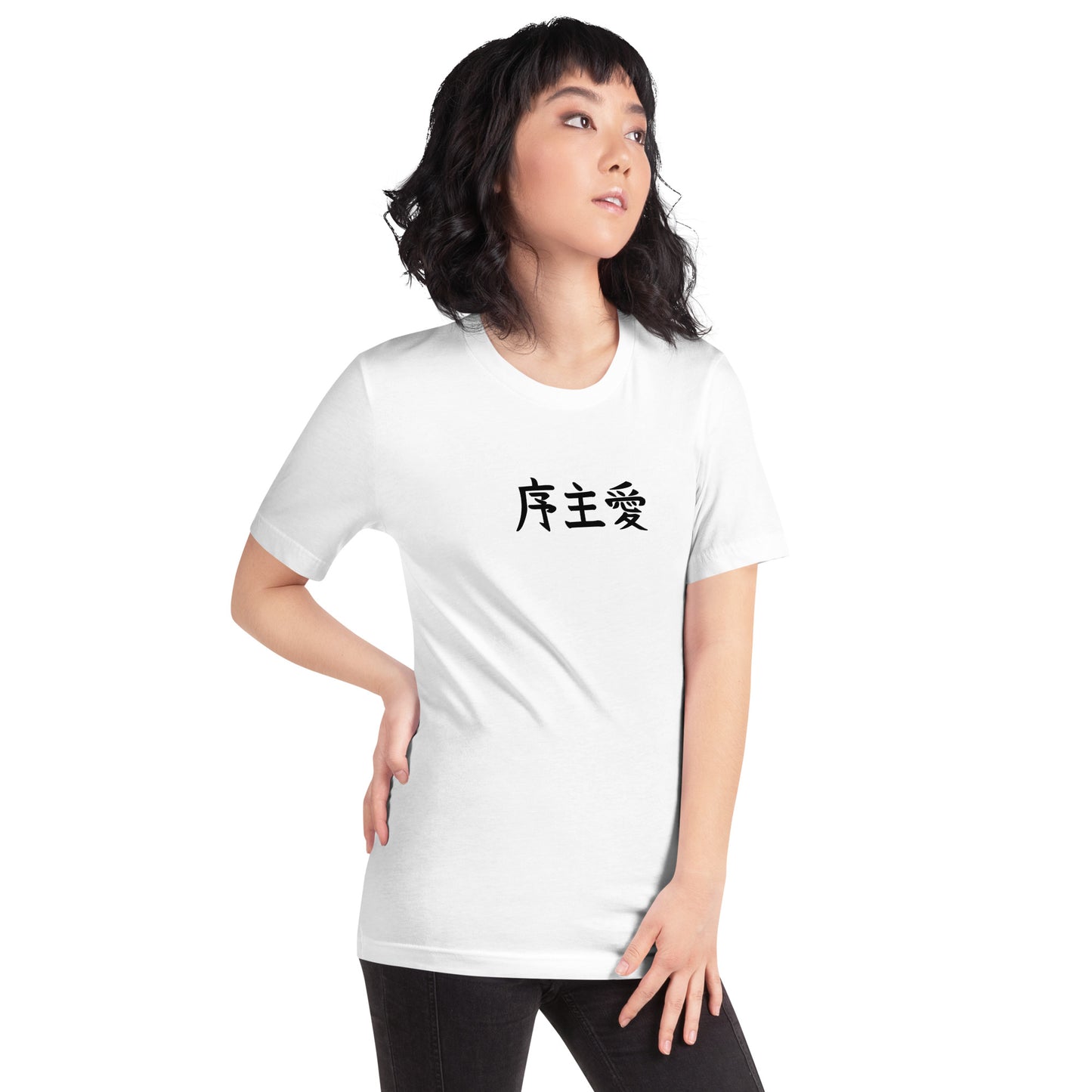 "Joshua" in Japanese Kanji, Unisex T-shirt (Light color, Left to right writing)